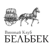 Винодельня Бельбек Belbek