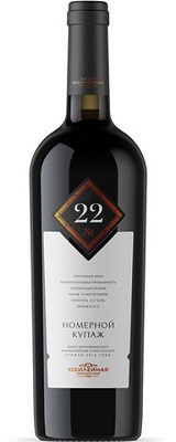 №22 Номерной Купаж ЮБИЛЕЙНАЯ Красное сухое вино