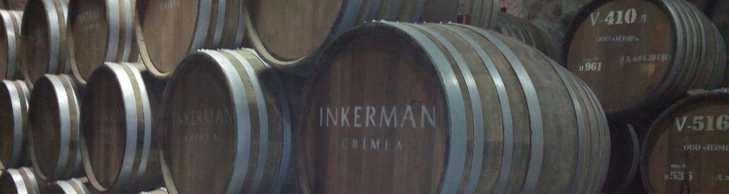 Инкерман Inkerman