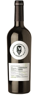 Совиньон Блан Новое Русское Вино ЮБИЛЕЙНАЯ Белое сухое вино